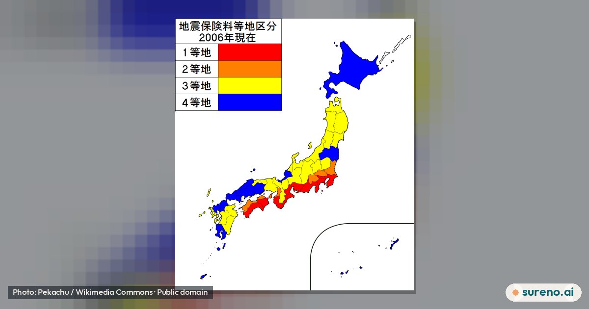 Earthquake insurance Consultation of Japan 2006.png